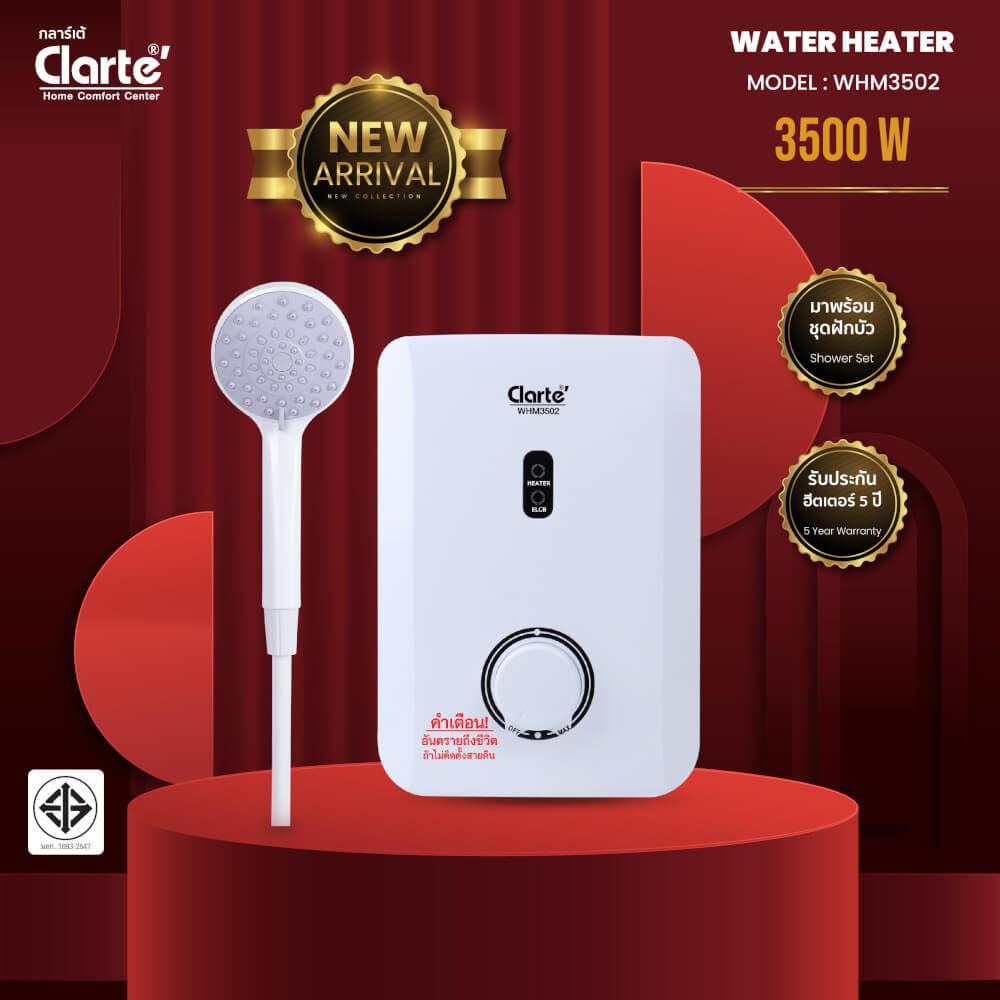 เครื่องทำน้ำอุ่น CLARTE' 3500W รุ่น WHM3502 (ไม่รวมติดตั้ง)_6
